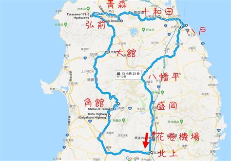 東北龍捲風之手|東北自駕遊行程路線！宮城+岩手+青森+秋田縣 絕美景點大集合（。